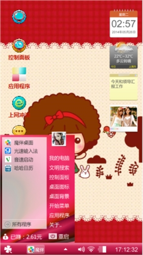 摩丝摩丝