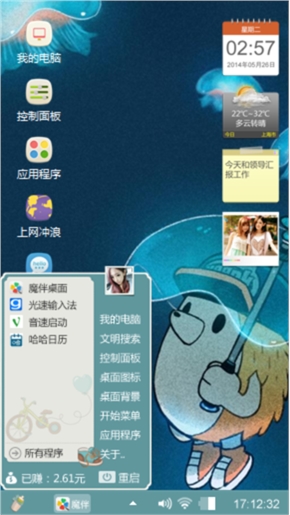念想