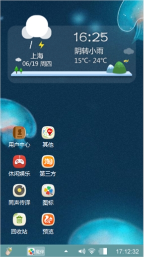 念想