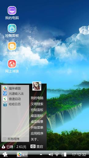 心中的清新