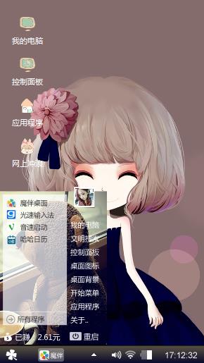 可爱mm6