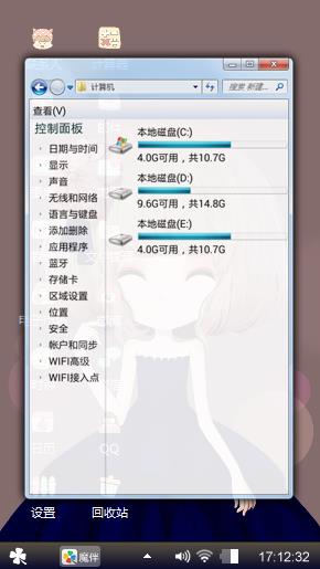 可爱mm6