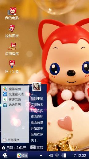 狐狸君的主题