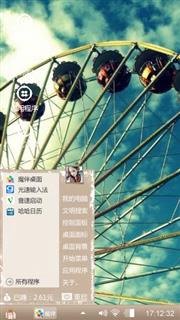 摩天轮