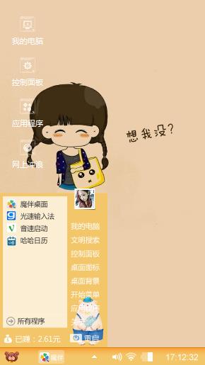 萌妹子