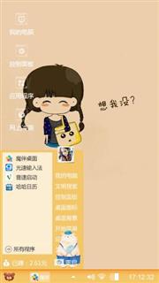 萌妹子