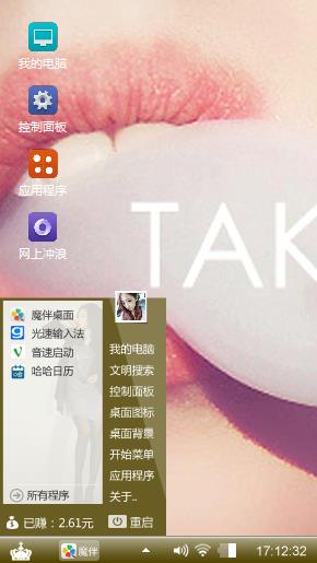 屌丝的痛