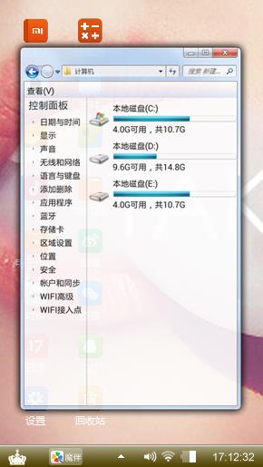 屌丝的痛
