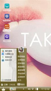 屌丝的痛