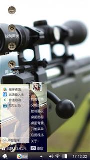 狙击黑色