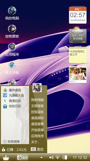 暖情