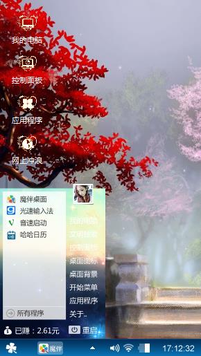 无限魅力