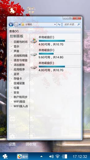 无限魅力