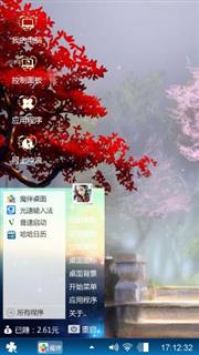 无限魅力