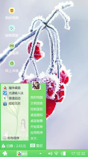清爽
