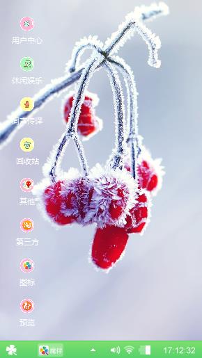 清爽