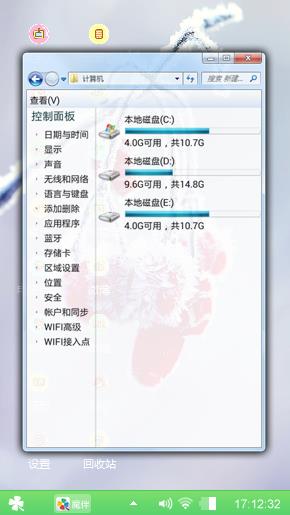 清爽