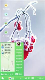 清爽
