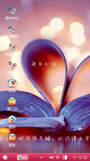 每日心语