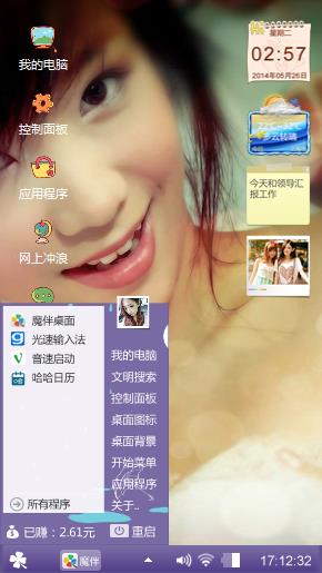 美美
