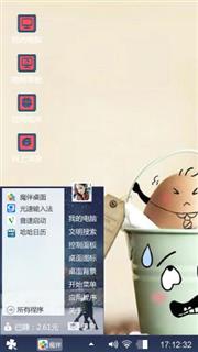 卡哇伊