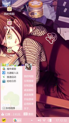 二次元专用(≧ω≦)
