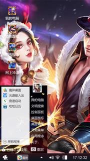 王者荣耀