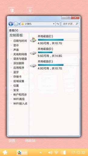粉红物语