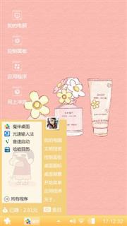 粉红物语