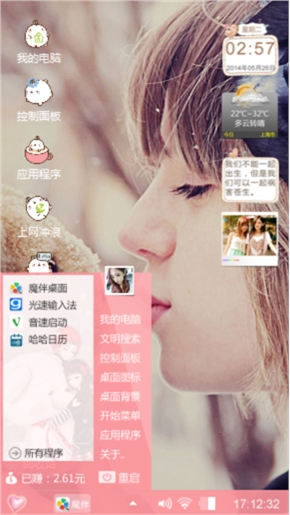 美女与熊