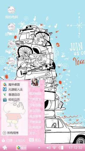 随性