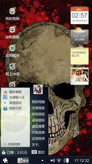 骷髅