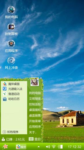 草原村落