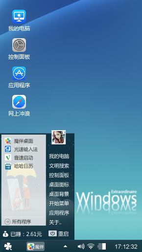 Windows图标