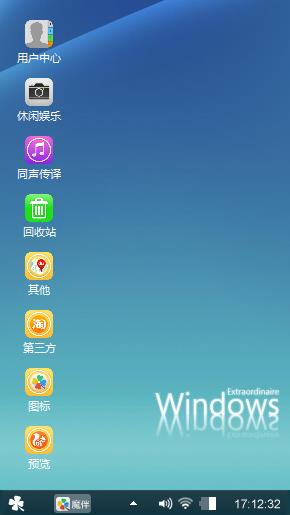 Windows图标