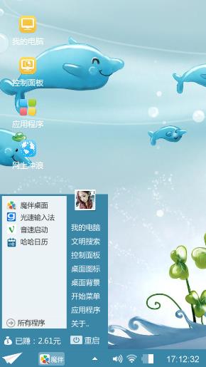 海豚