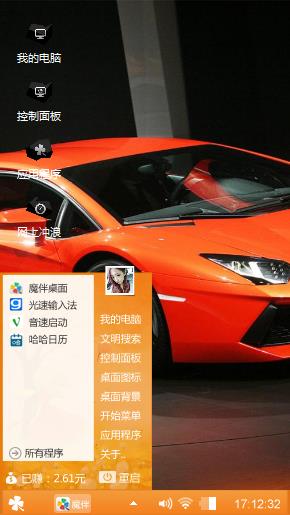 极速挑战
