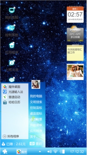 幻梦