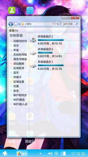 动漫恋人
