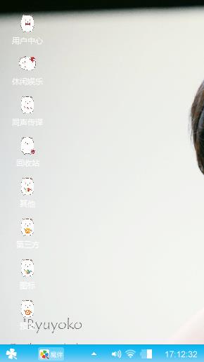 李易峰