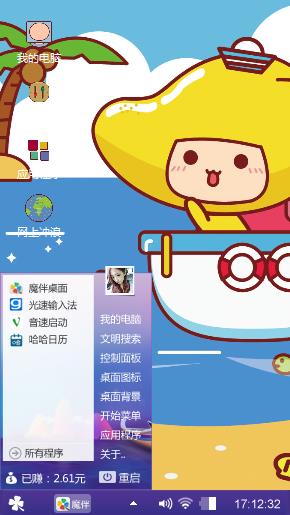 芒果仔