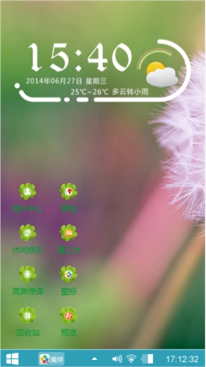 适情清