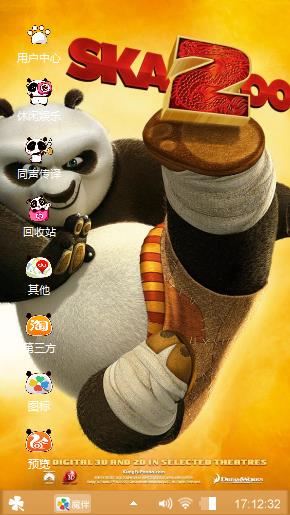 功夫熊猫2