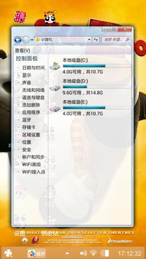 功夫熊猫2