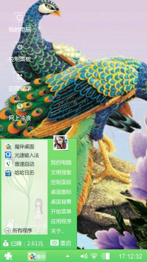 孔雀