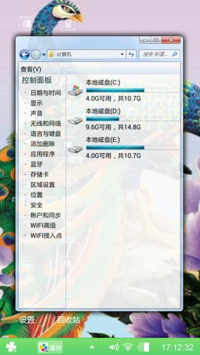 孔雀