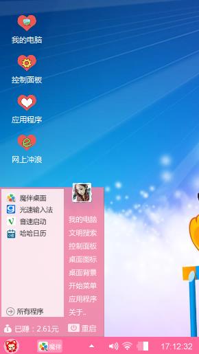 小清新