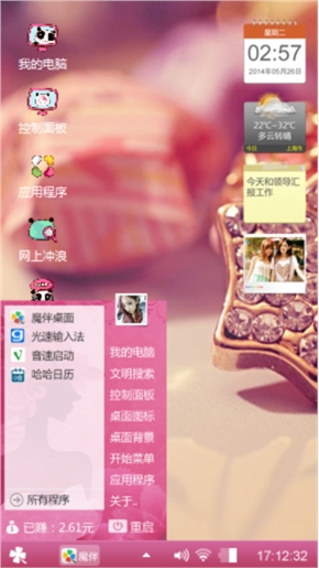 爱情来了
