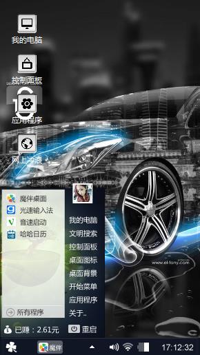 酷炫车