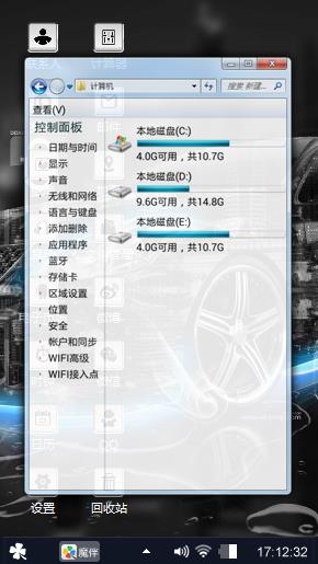 酷炫车